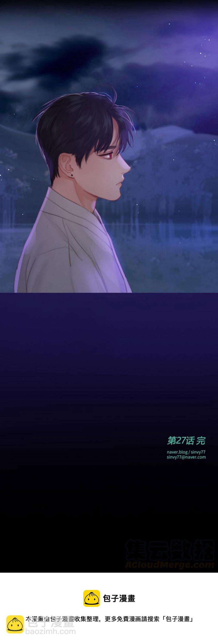 黑色冬季 - 第27話 永生詛咒 - 8