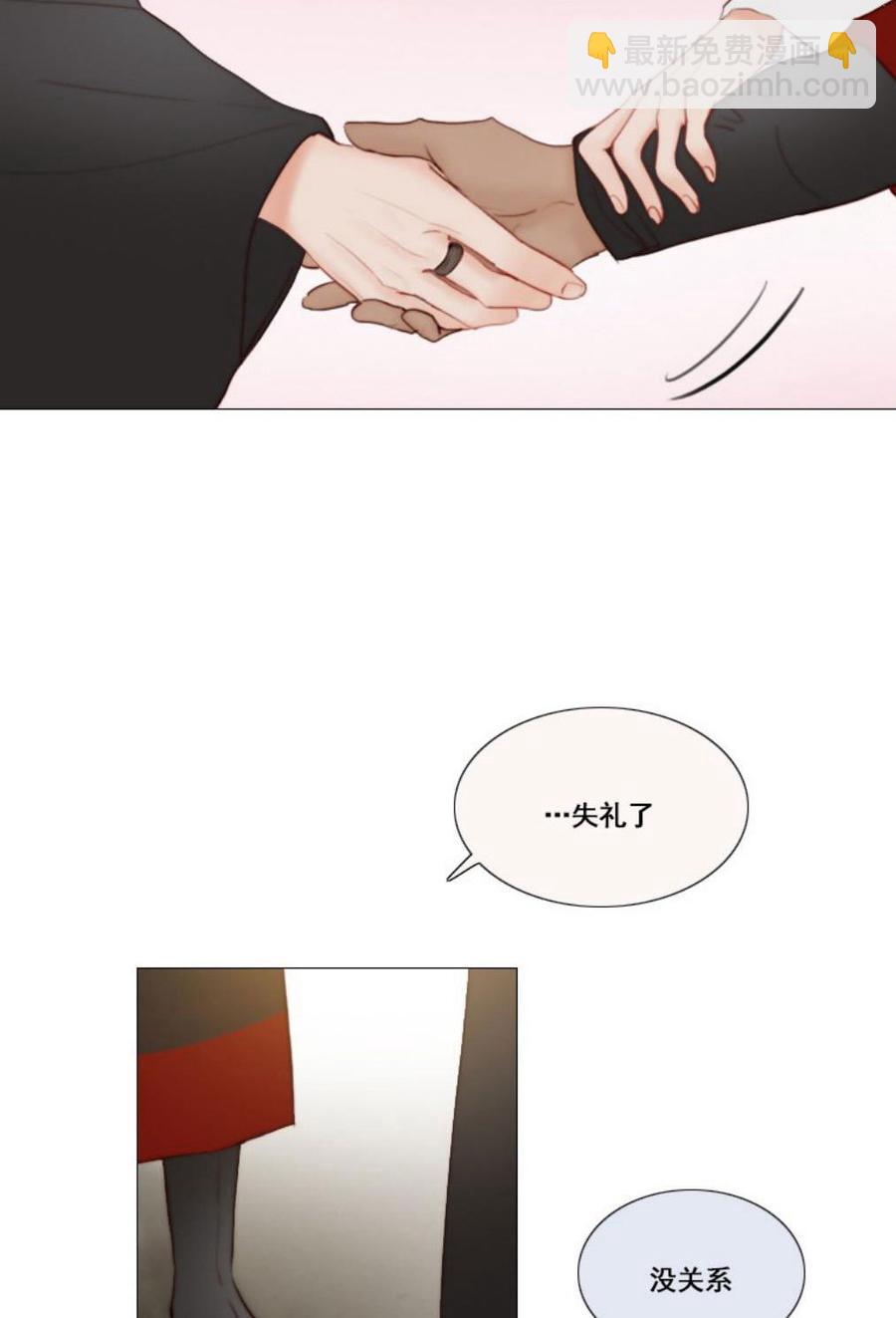 黑色冬季 - 第29話 陌生的月光-尋找記憶的方法(1/2) - 2