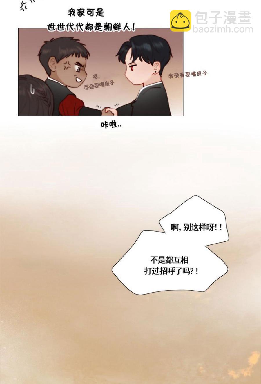 黑色冬季 - 第29話 陌生的月光-尋找記憶的方法(1/2) - 4