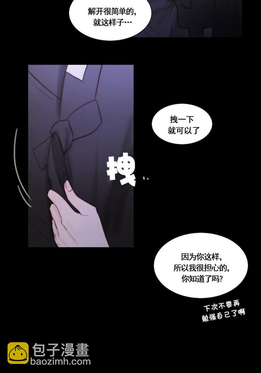 黑色冬季 - 第29話 陌生的月光-尋找記憶的方法(1/2) - 6