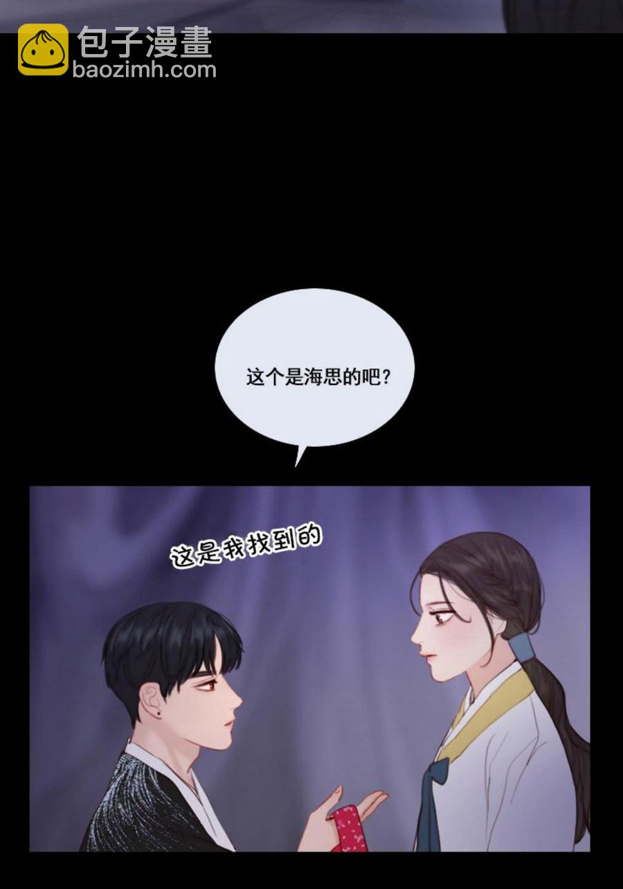 黑色冬季 - 第29話 陌生的月光-尋找記憶的方法(1/2) - 8