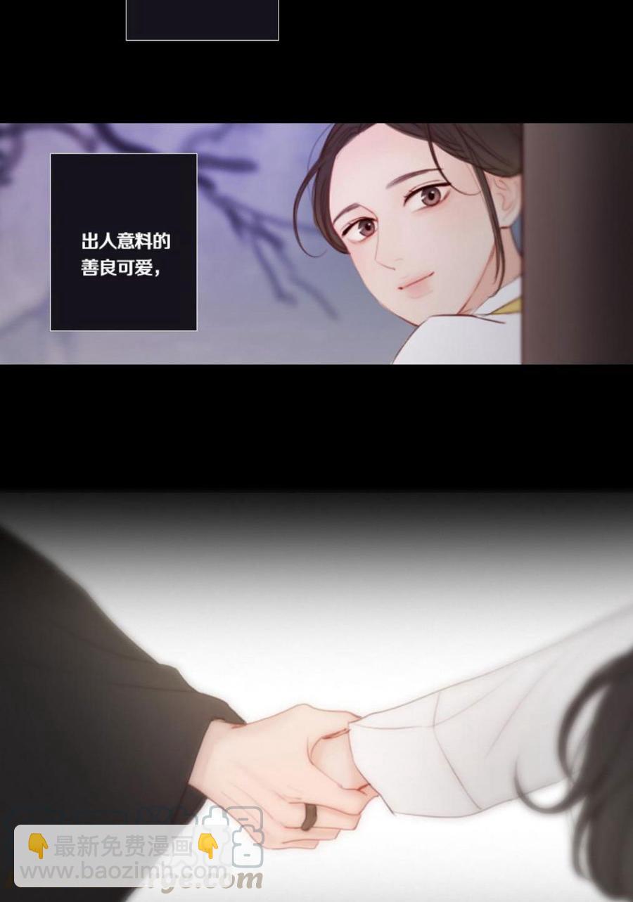 黑色冬季 - 第29話 陌生的月光-尋找記憶的方法(1/2) - 5