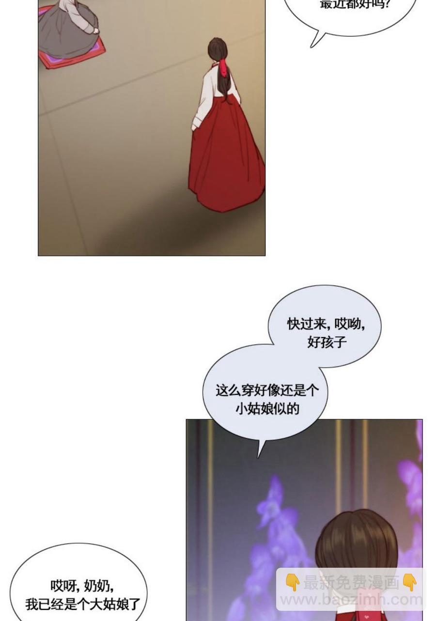 黑色冬季 - 第29話 陌生的月光-尋找記憶的方法(1/2) - 2