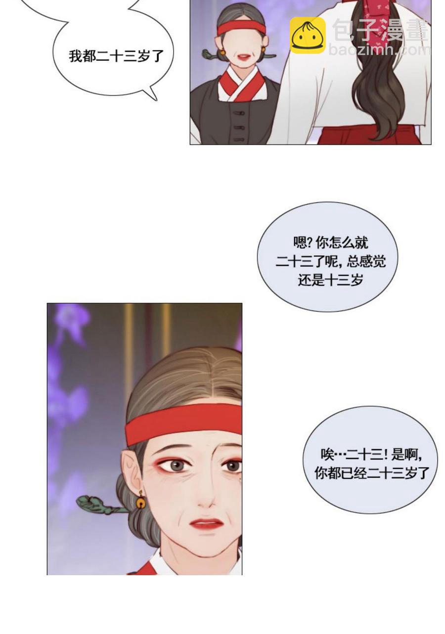 黑色冬季 - 第29話 陌生的月光-尋找記憶的方法(1/2) - 3