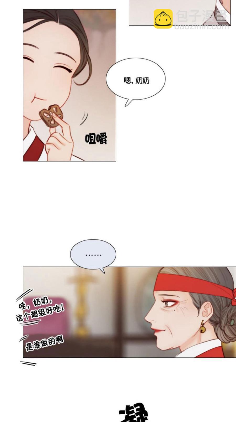 黑色冬季 - 第29話 陌生的月光-尋找記憶的方法(1/2) - 7