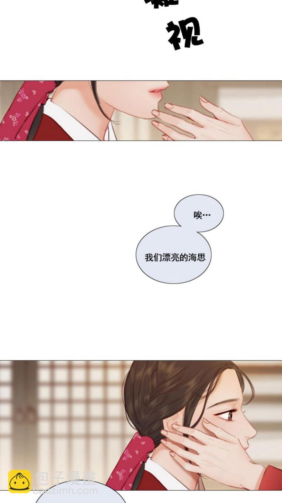 黑色冬季 - 第29話 陌生的月光-尋找記憶的方法(1/2) - 8