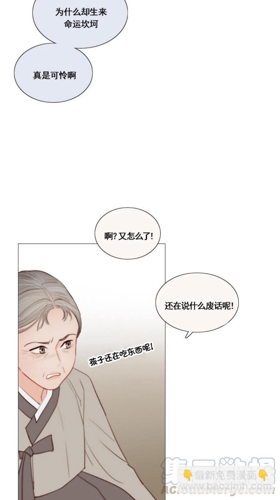 黑色冬季 - 第29話 陌生的月光-尋找記憶的方法(1/2) - 1