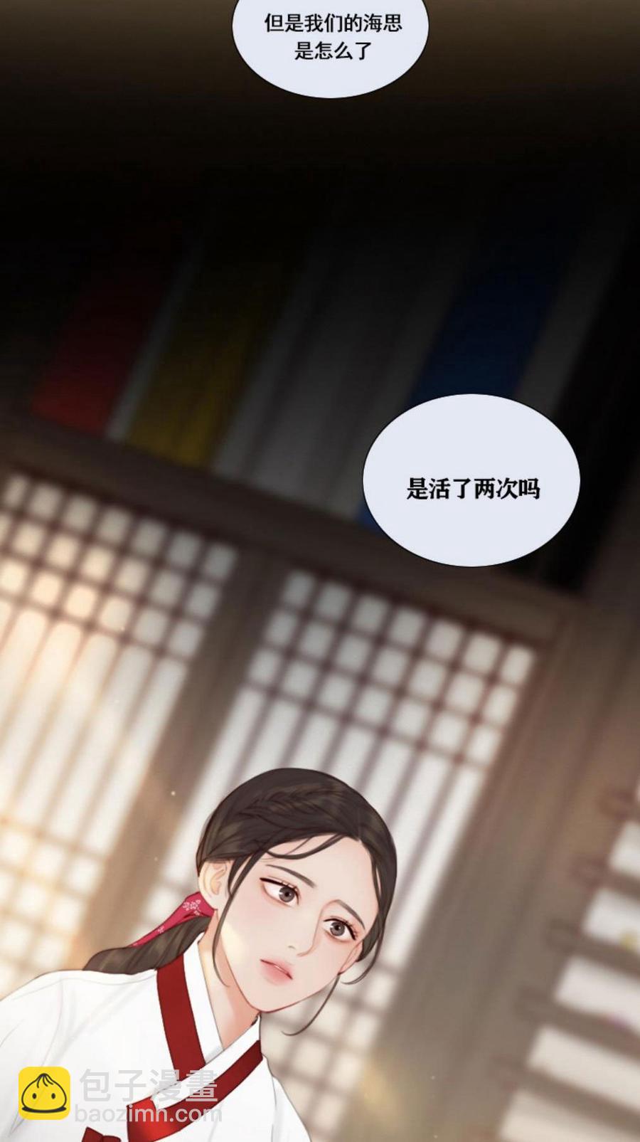 黑色冬季 - 第29話 陌生的月光-尋找記憶的方法(1/2) - 3