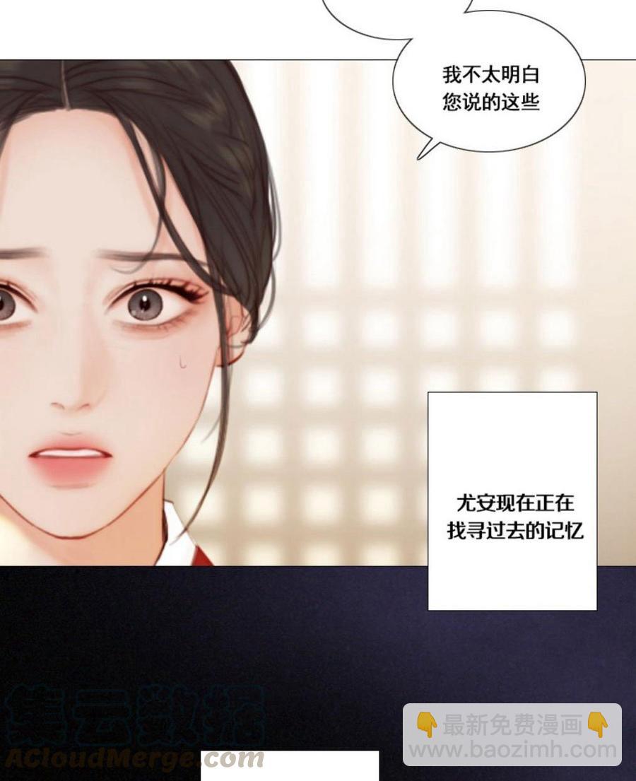 黑色冬季 - 第29話 陌生的月光-尋找記憶的方法(1/2) - 1