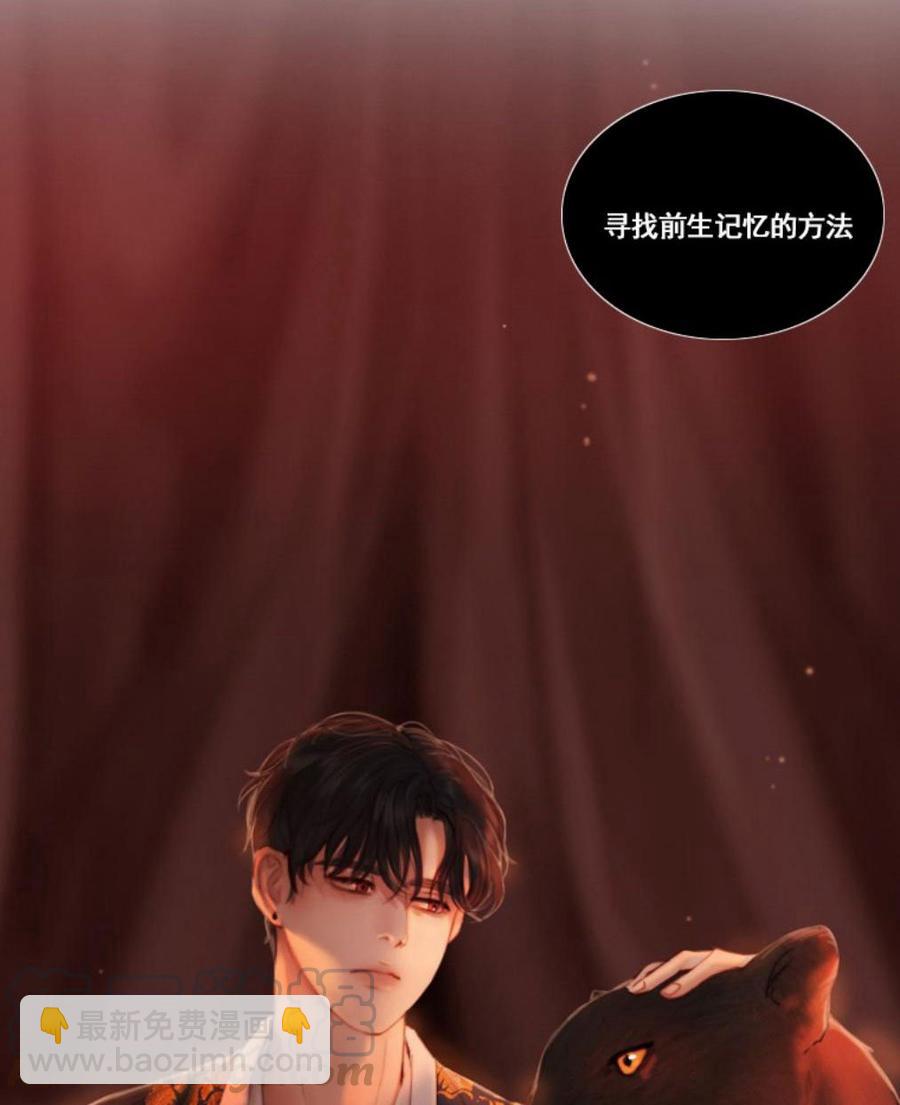 黑色冬季 - 第29話 陌生的月光-尋找記憶的方法(2/2) - 1