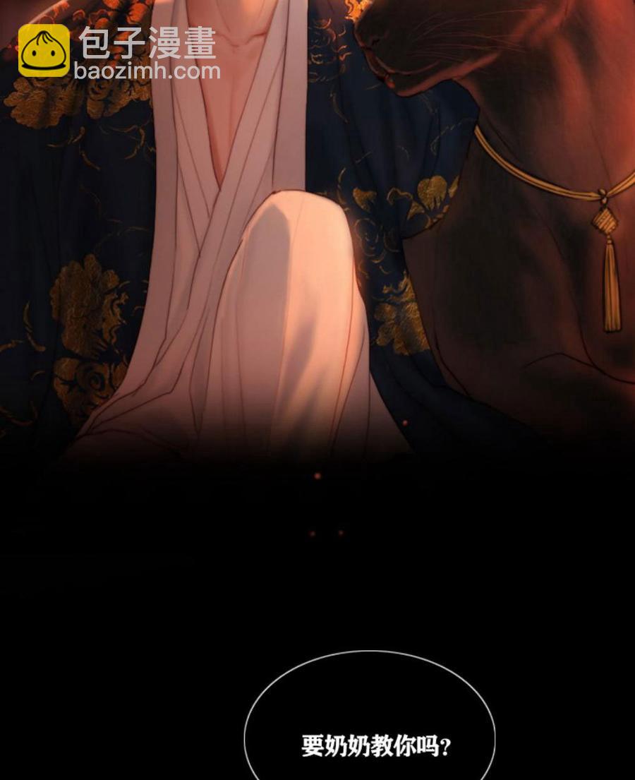 黑色冬季 - 第29話 陌生的月光-尋找記憶的方法(2/2) - 2