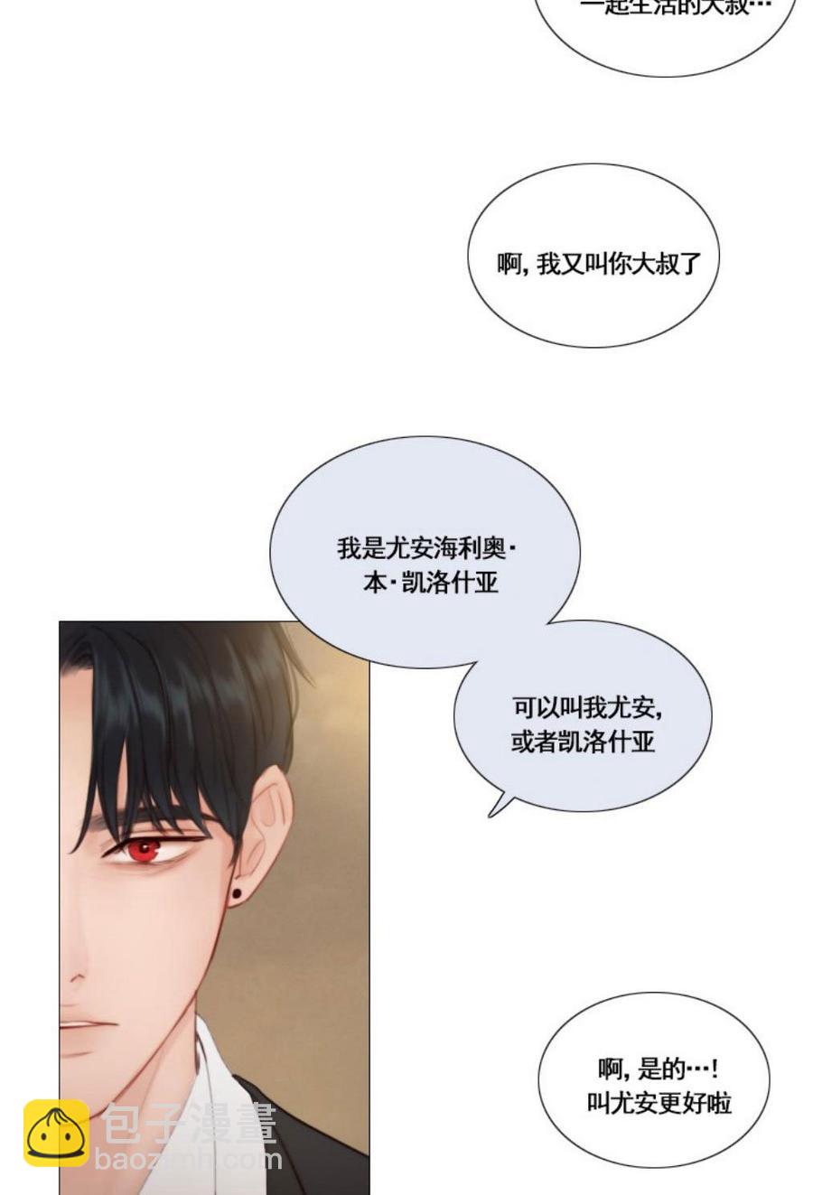 黑色冬季 - 第29話 陌生的月光-尋找記憶的方法(1/2) - 7