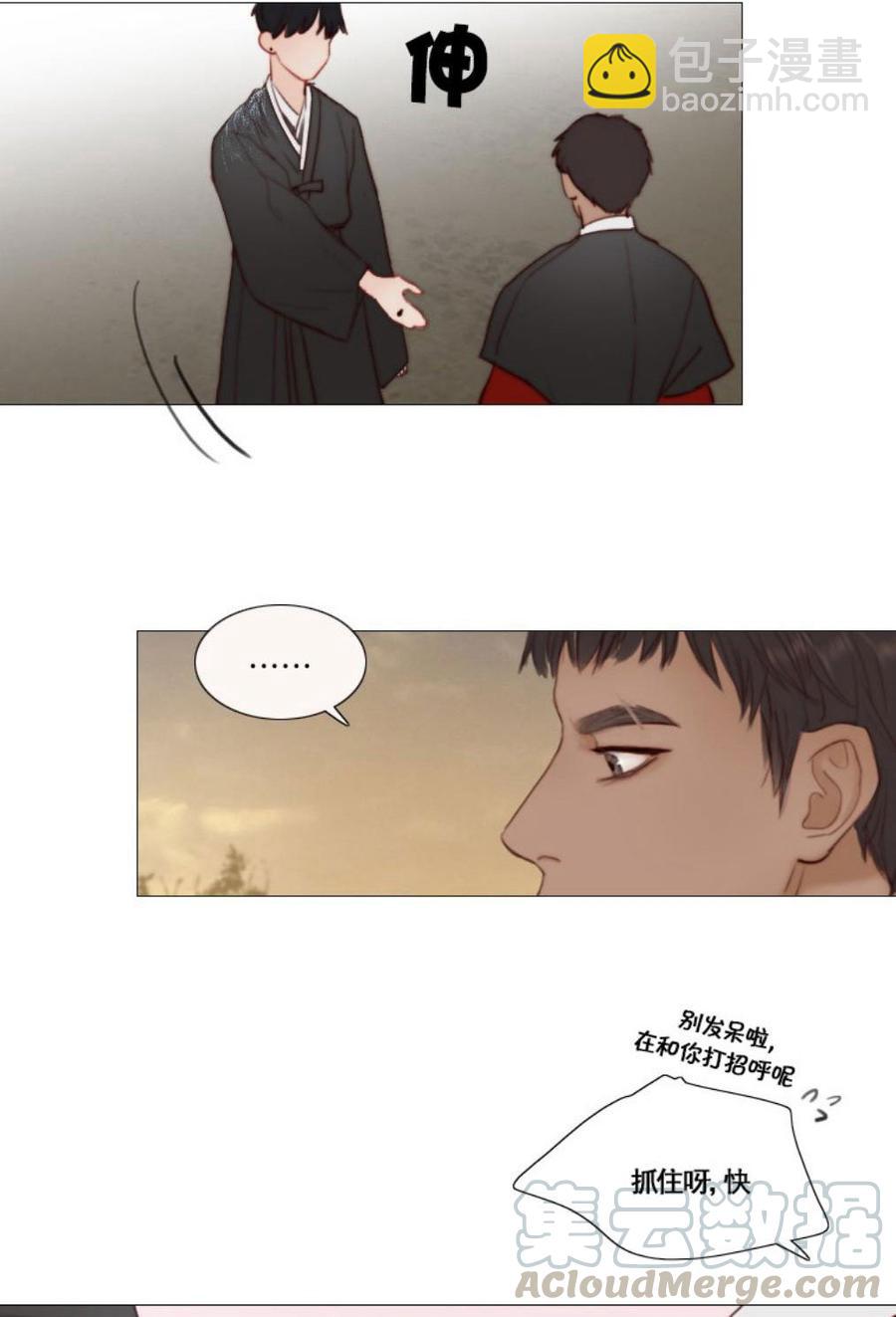 黑色冬季 - 第29話 陌生的月光-尋找記憶的方法(1/2) - 1