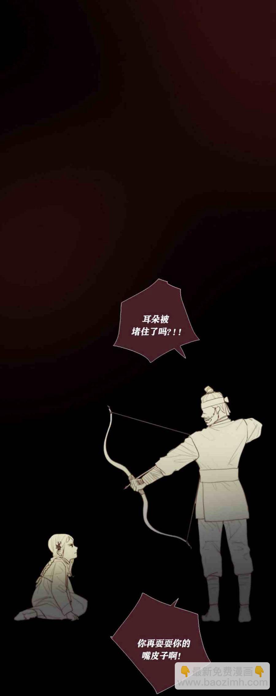 黑色冬季 - 第3話 雪夜離開 - 2