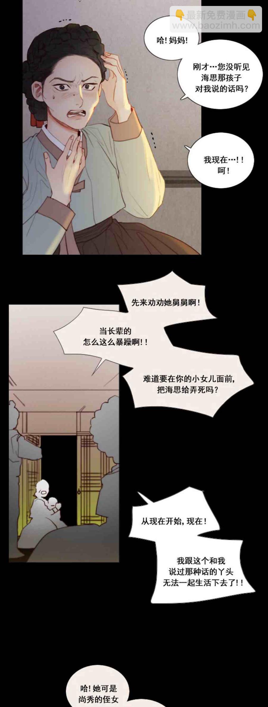 黑色冬季 - 第3話 雪夜離開 - 4