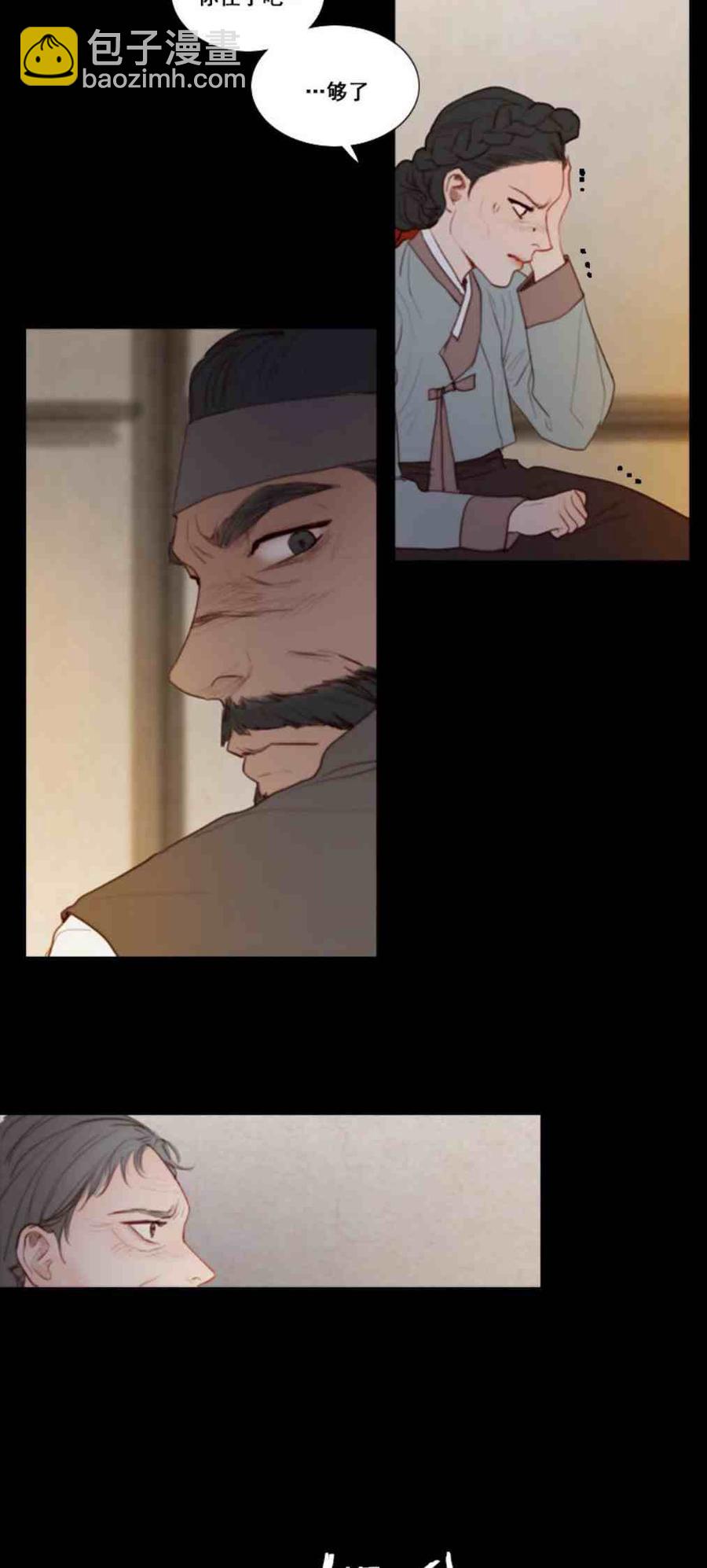 黑色冬季 - 第3話 雪夜離開 - 6