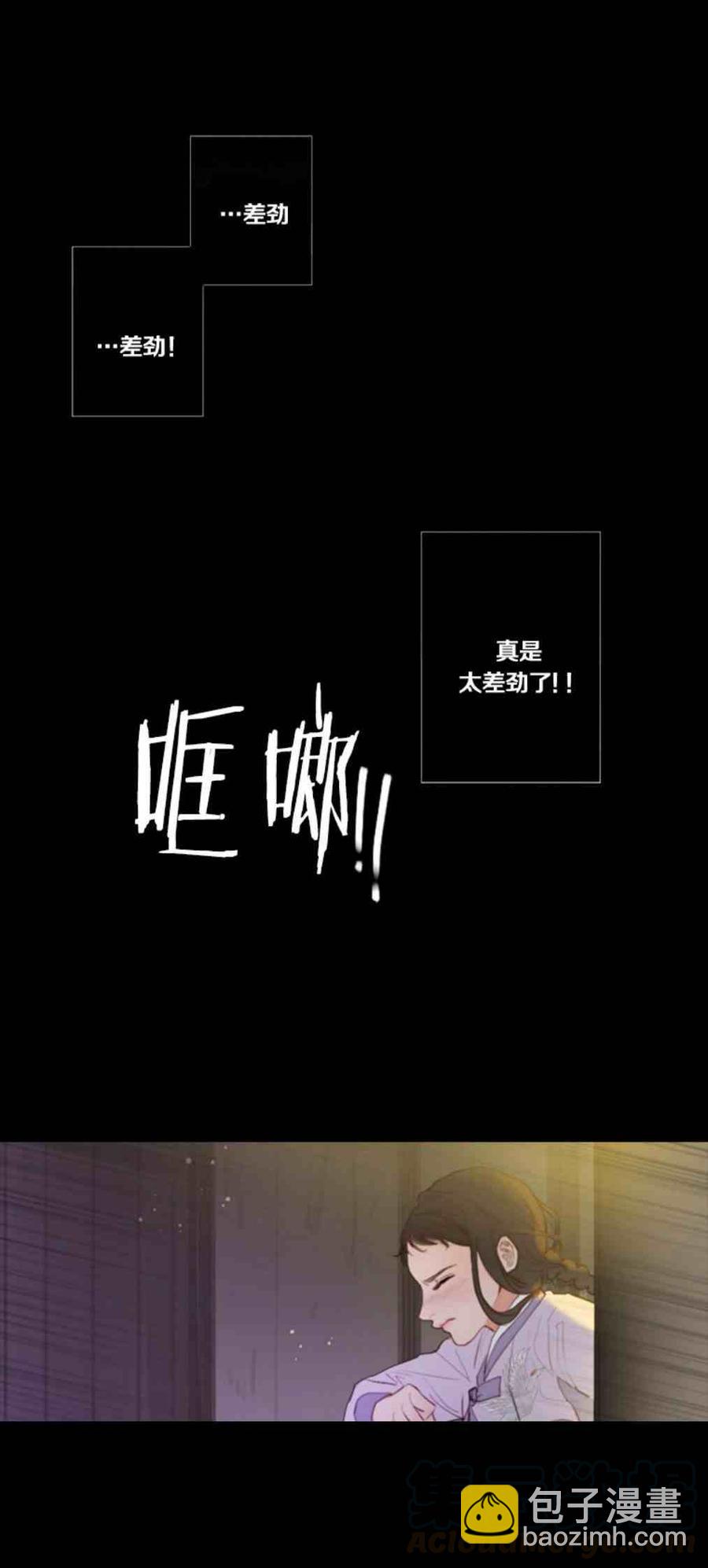 黑色冬季 - 第3話 雪夜離開 - 1