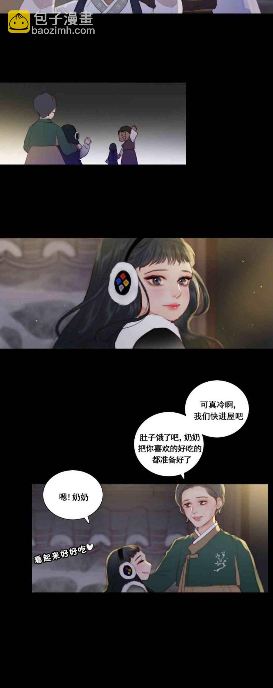 黑色冬季 - 第3話 雪夜離開 - 3