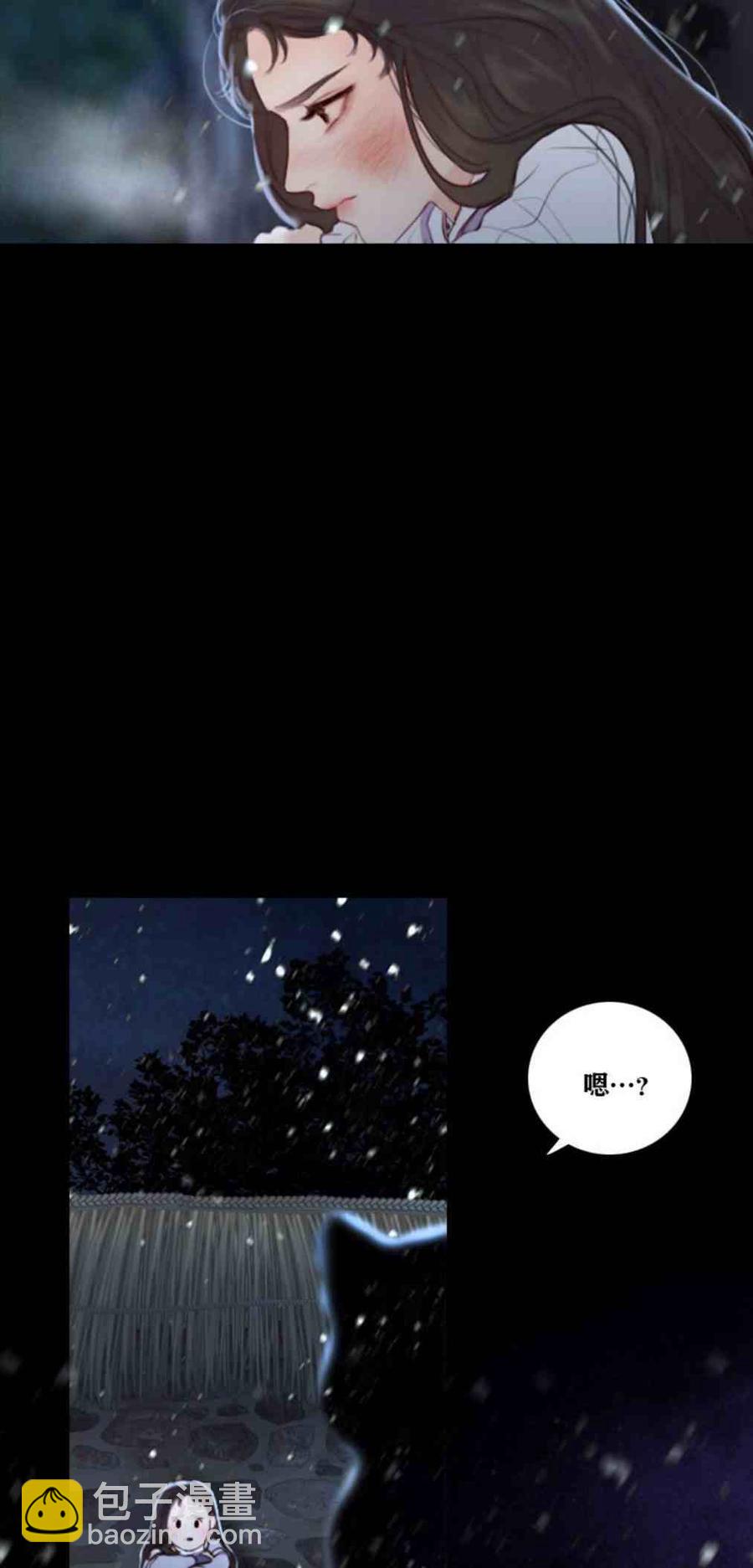 黑色冬季 - 第3話 雪夜離開 - 8