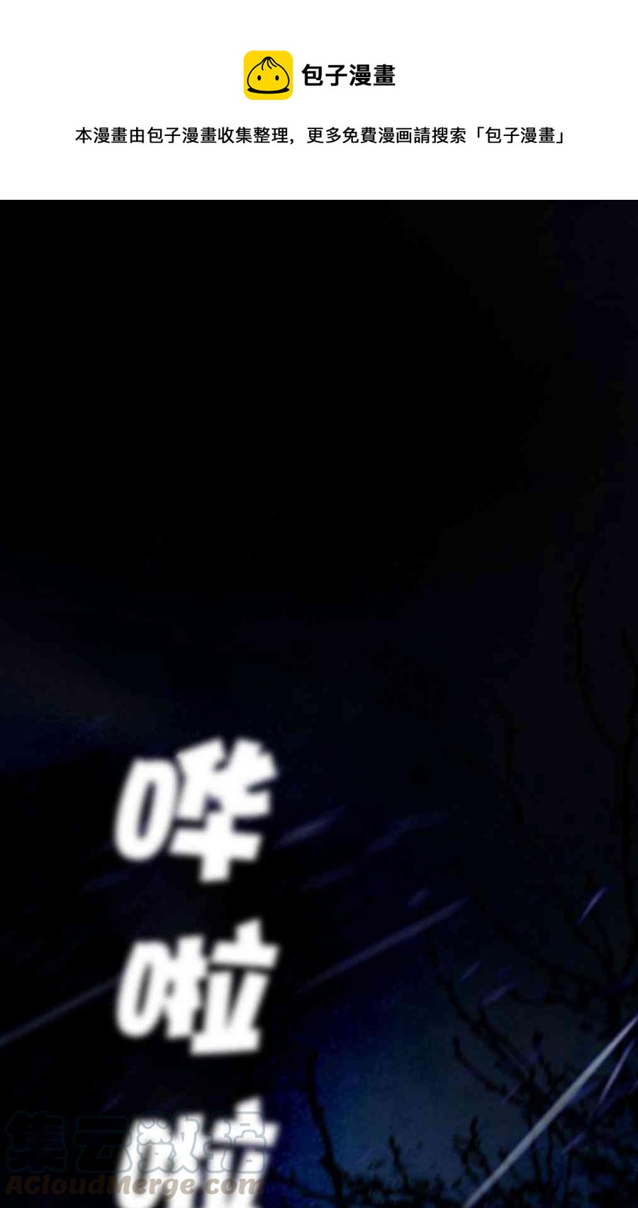 黑色冬季 - 第31話 陌生的月光-我好像喜歡上你了(1/2) - 1