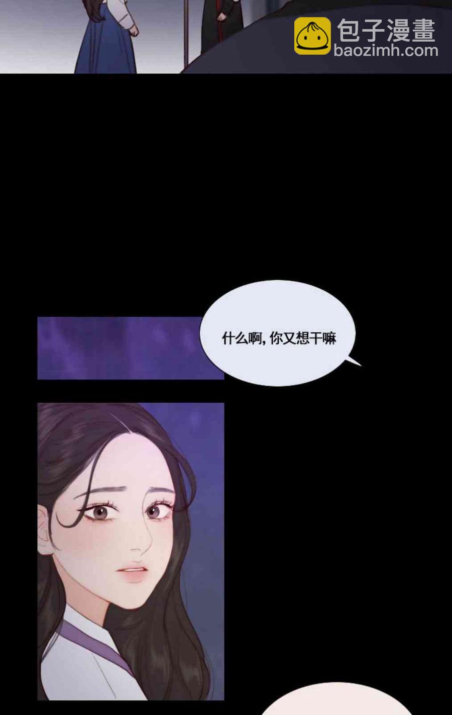 黑色冬季 - 第31話 陌生的月光-我好像喜歡上你了(1/2) - 7