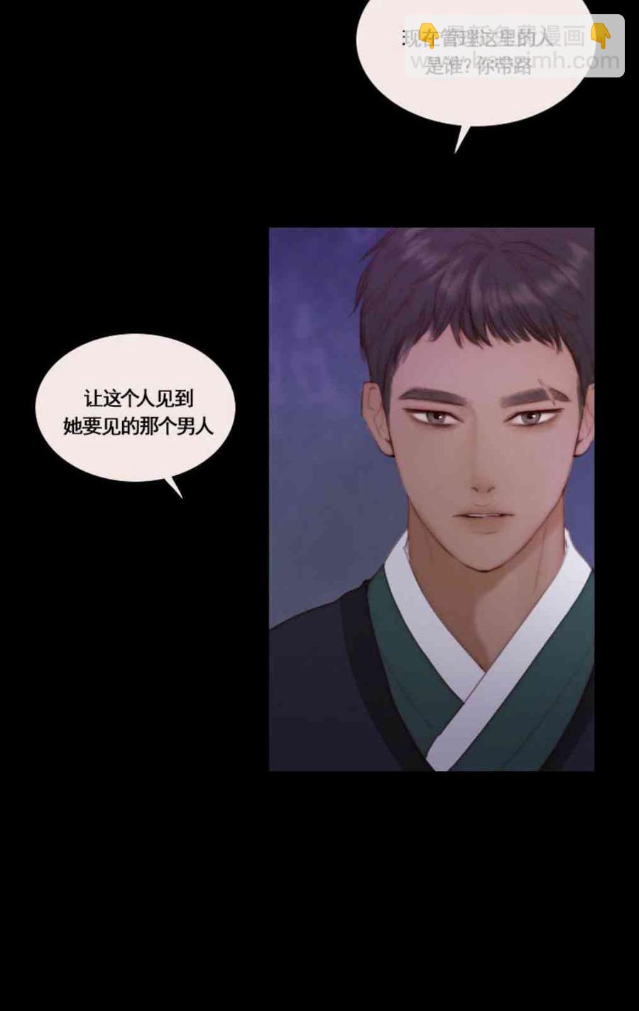 黑色冬季 - 第31話 陌生的月光-我好像喜歡上你了(1/2) - 8