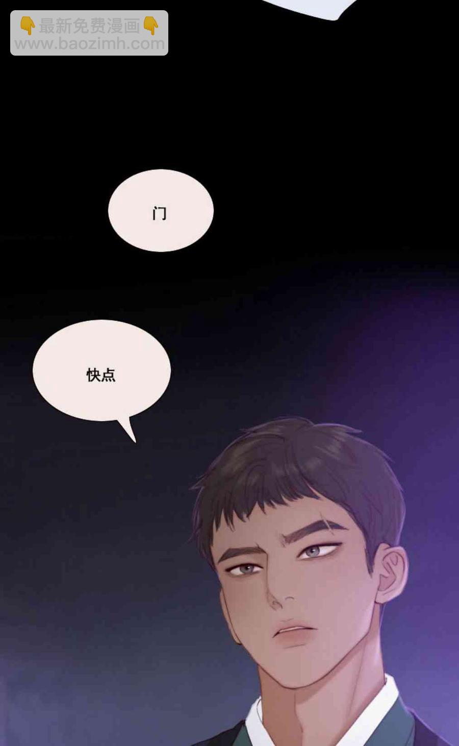 黑色冬季 - 第31話 陌生的月光-我好像喜歡上你了(1/2) - 3