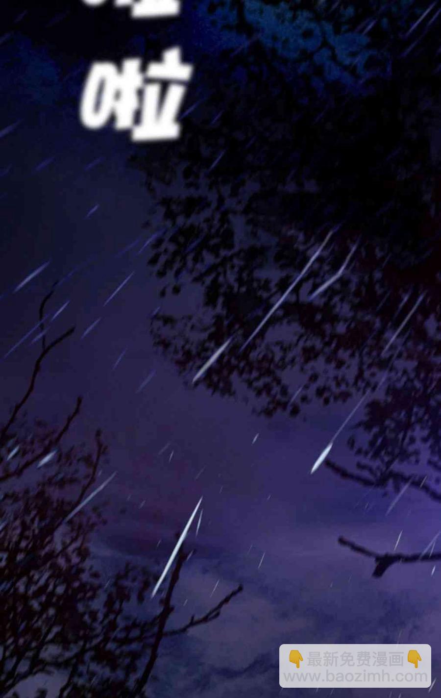 黑色冬季 - 第31話 陌生的月光-我好像喜歡上你了(1/2) - 2