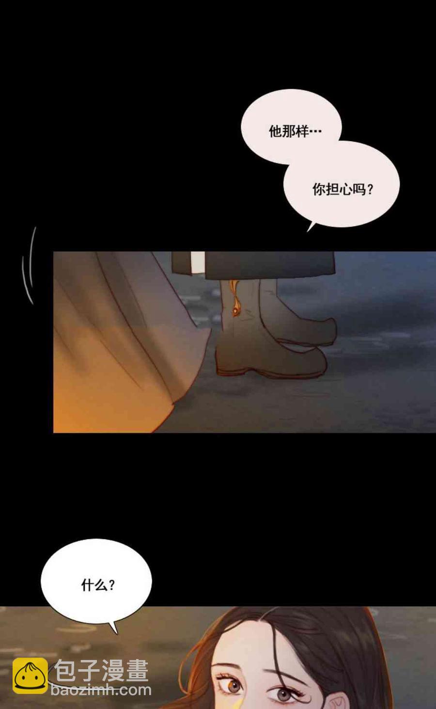 黑色冬季 - 第31話 陌生的月光-我好像喜歡上你了(1/2) - 7