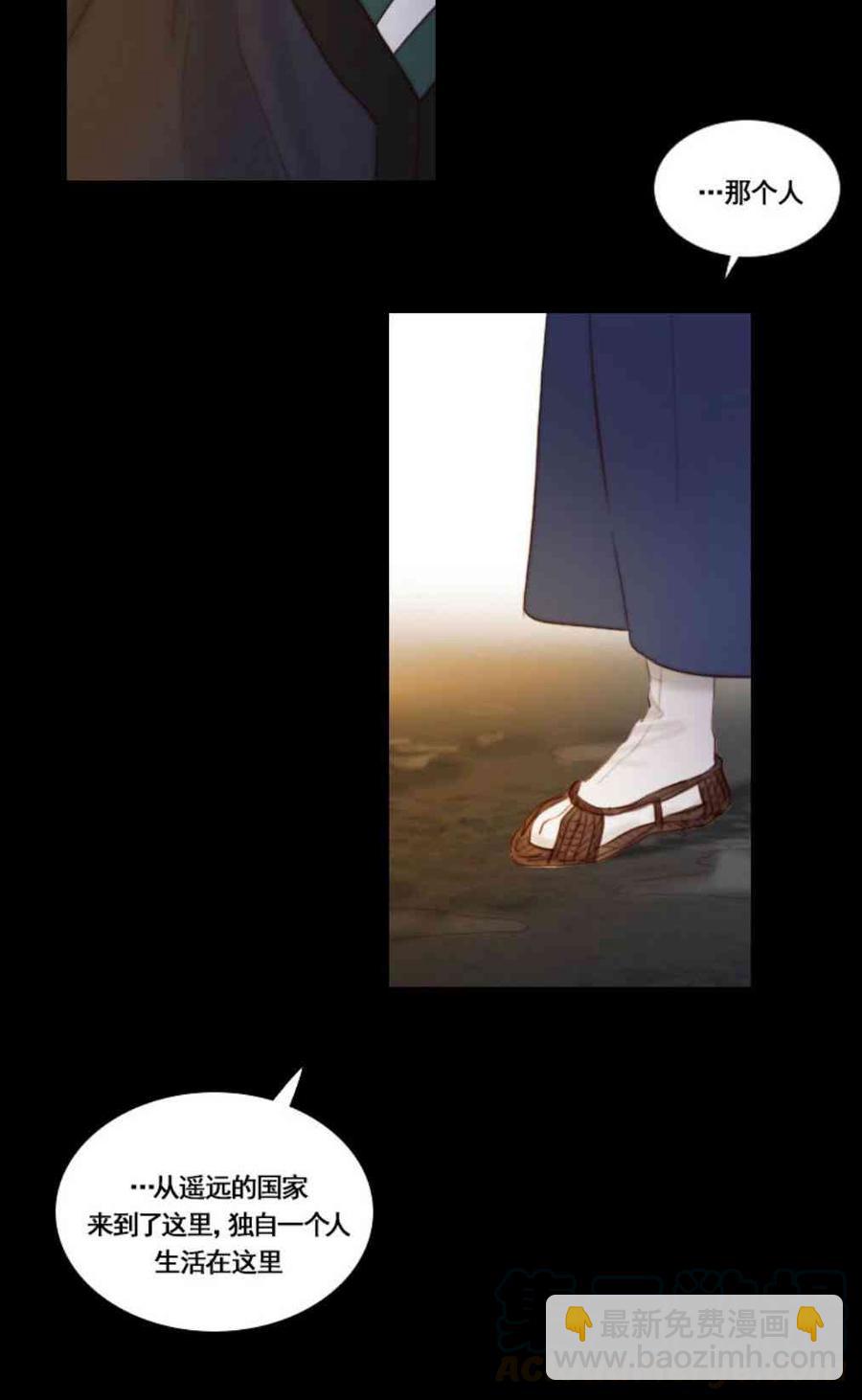 黑色冬季 - 第31話 陌生的月光-我好像喜歡上你了(1/2) - 1