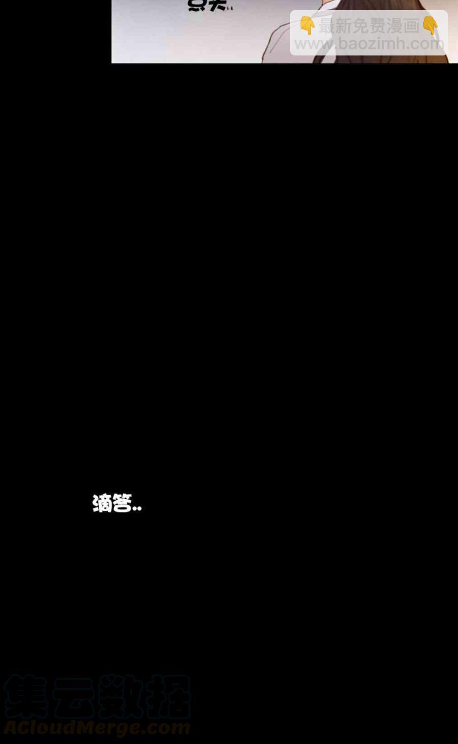 黑色冬季 - 第31話 陌生的月光-我好像喜歡上你了(1/2) - 5