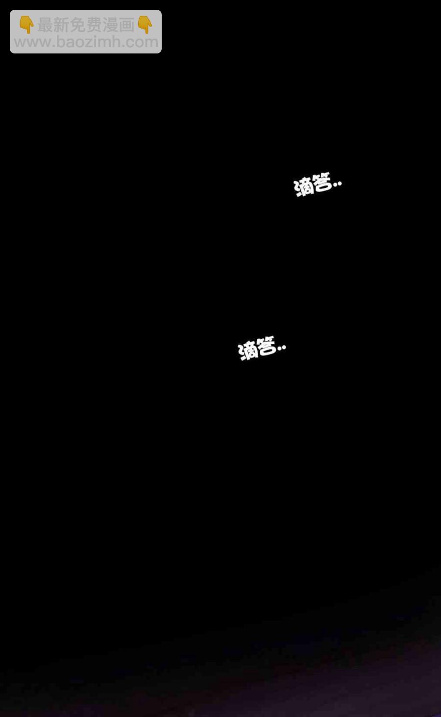 黑色冬季 - 第31話 陌生的月光-我好像喜歡上你了(1/2) - 6