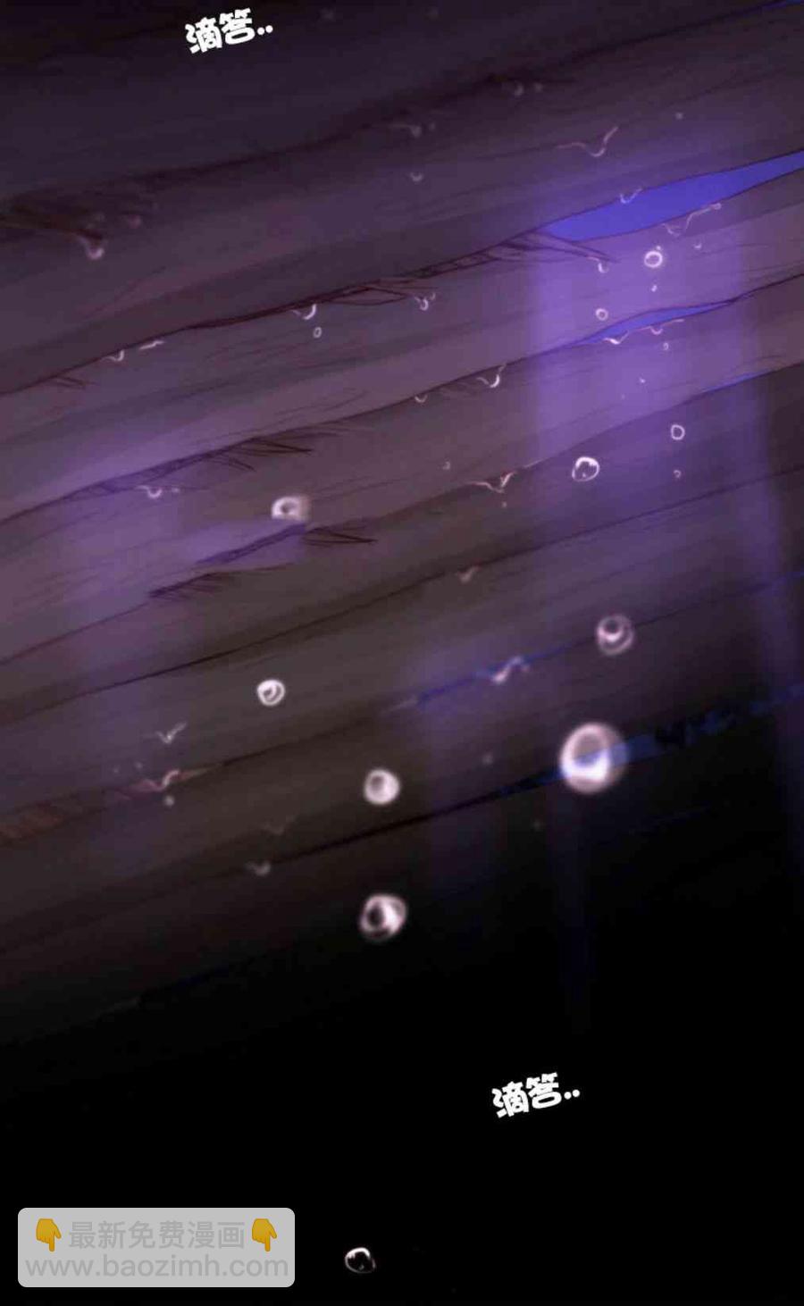 黑色冬季 - 第31話 陌生的月光-我好像喜歡上你了(1/2) - 7