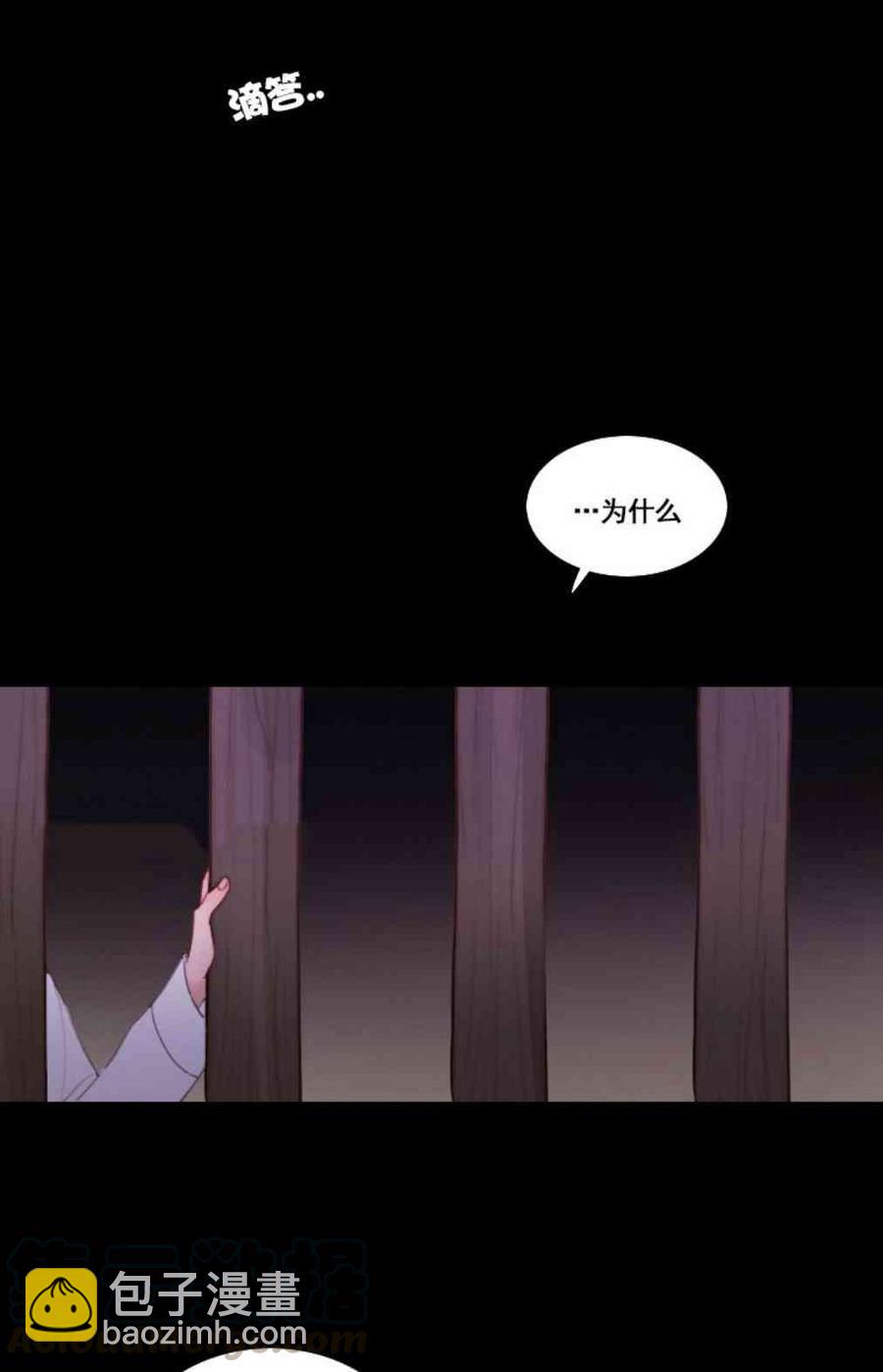 黑色冬季 - 第31話 陌生的月光-我好像喜歡上你了(1/2) - 1