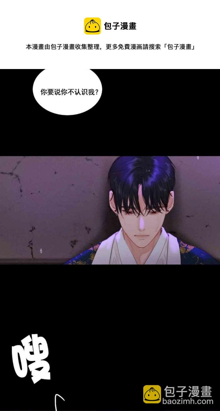 黑色冬季 - 第31話 陌生的月光-我好像喜歡上你了(1/2) - 2