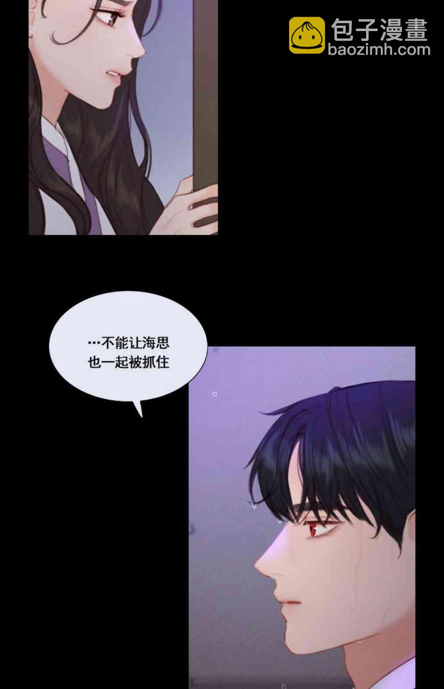 黑色冬季 - 第31話 陌生的月光-我好像喜歡上你了(1/2) - 4