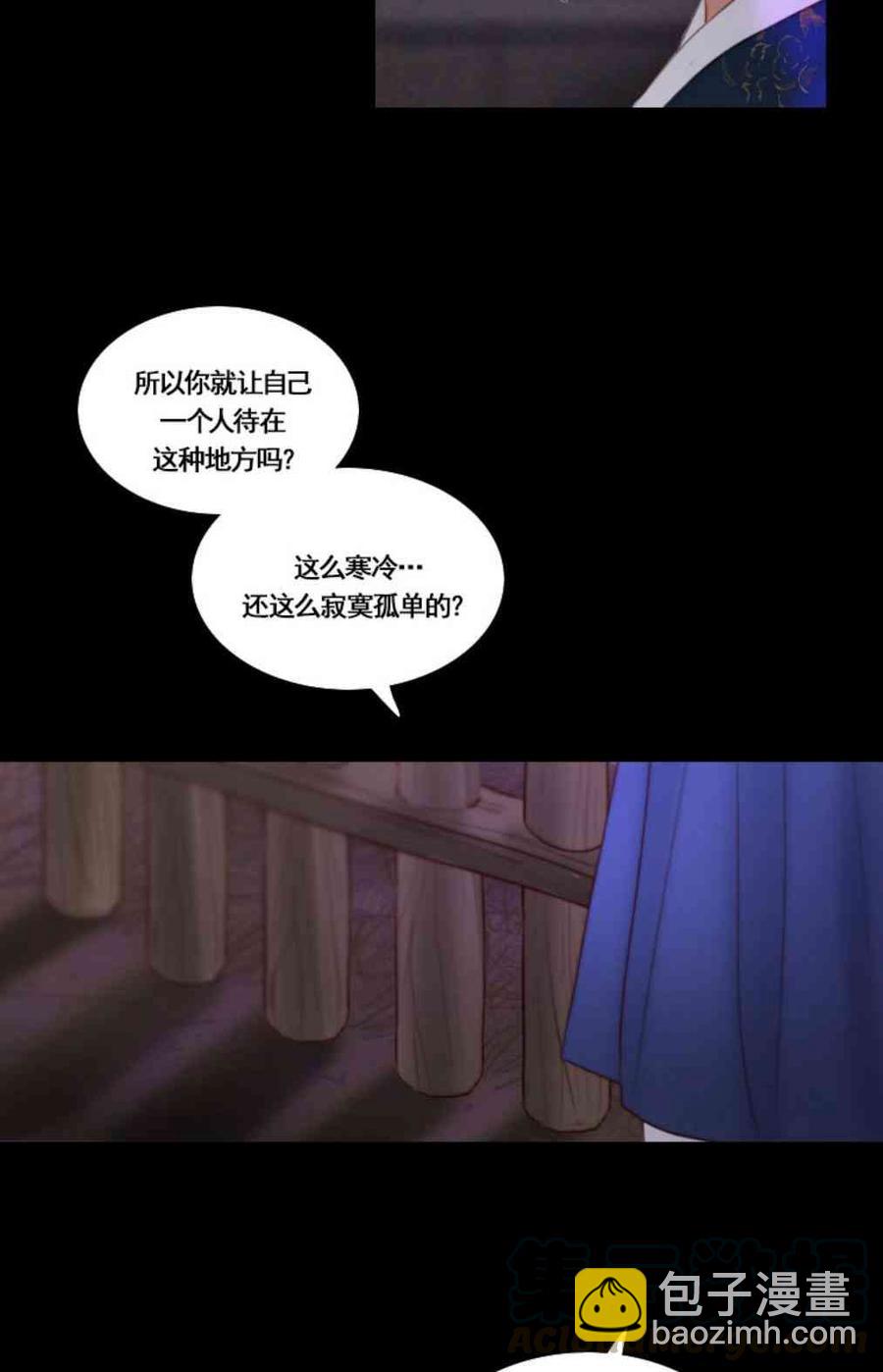 黑色冬季 - 第31話 陌生的月光-我好像喜歡上你了(1/2) - 5