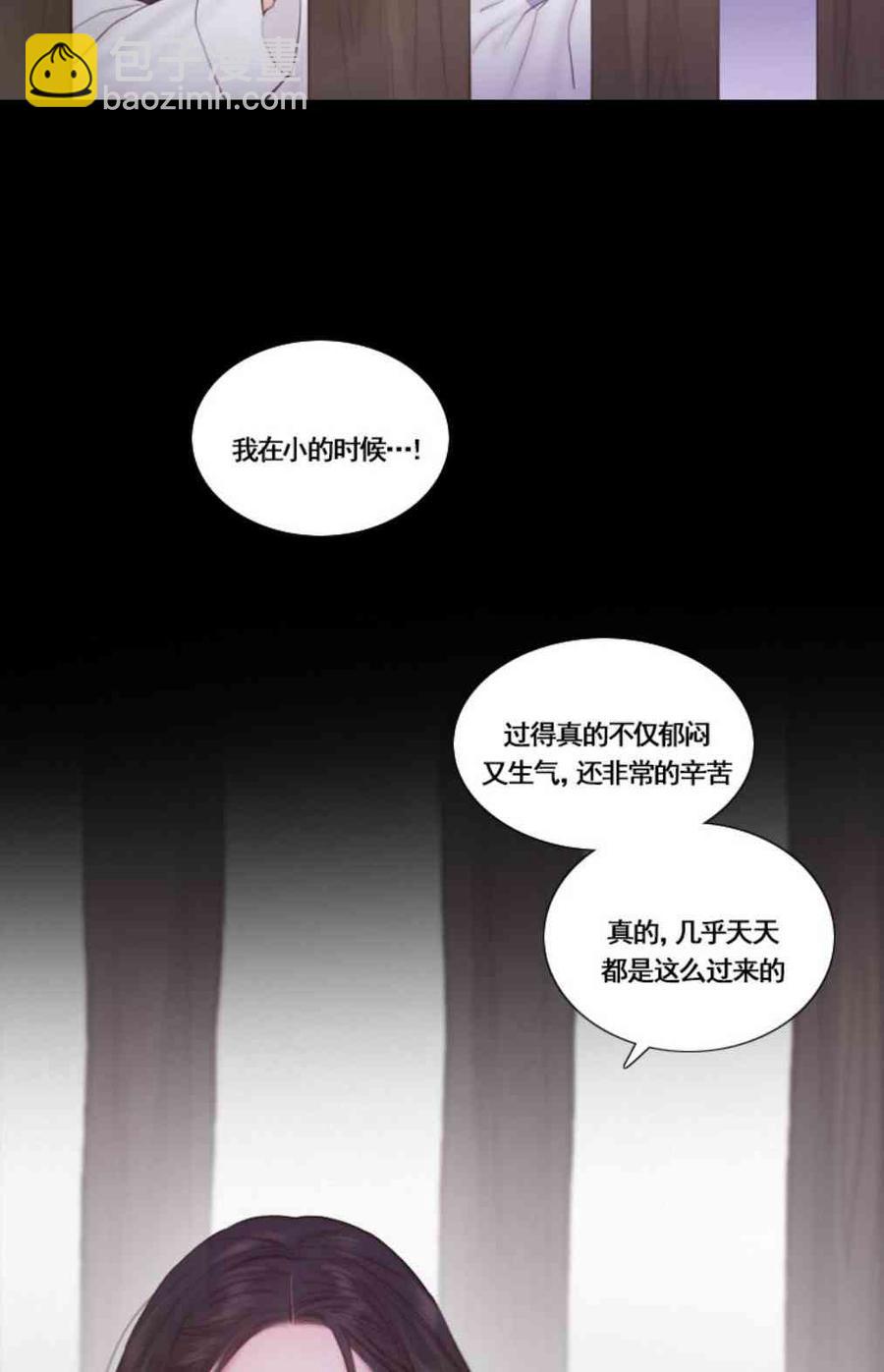 黑色冬季 - 第31話 陌生的月光-我好像喜歡上你了(1/2) - 8