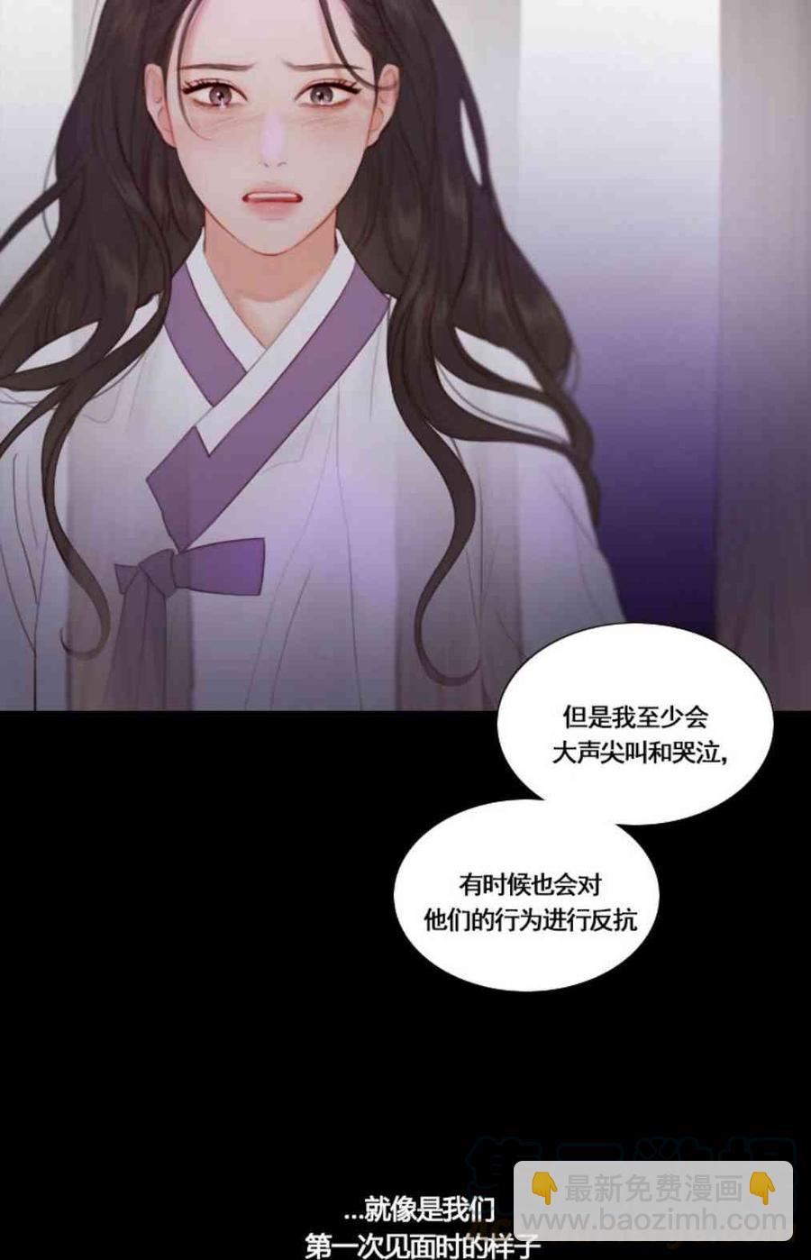 黑色冬季 - 第31話 陌生的月光-我好像喜歡上你了(1/2) - 1