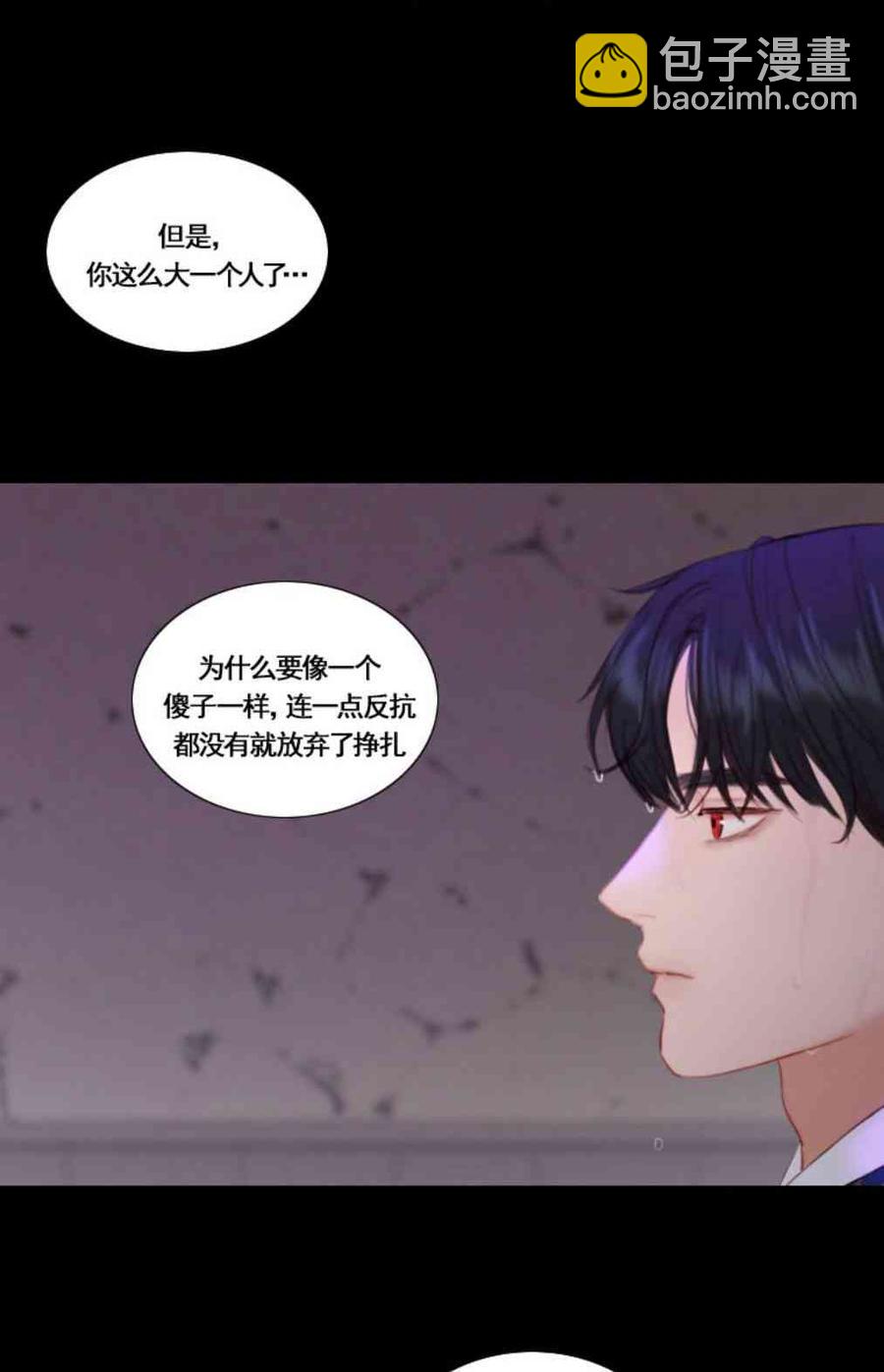 黑色冬季 - 第31話 陌生的月光-我好像喜歡上你了(1/2) - 2