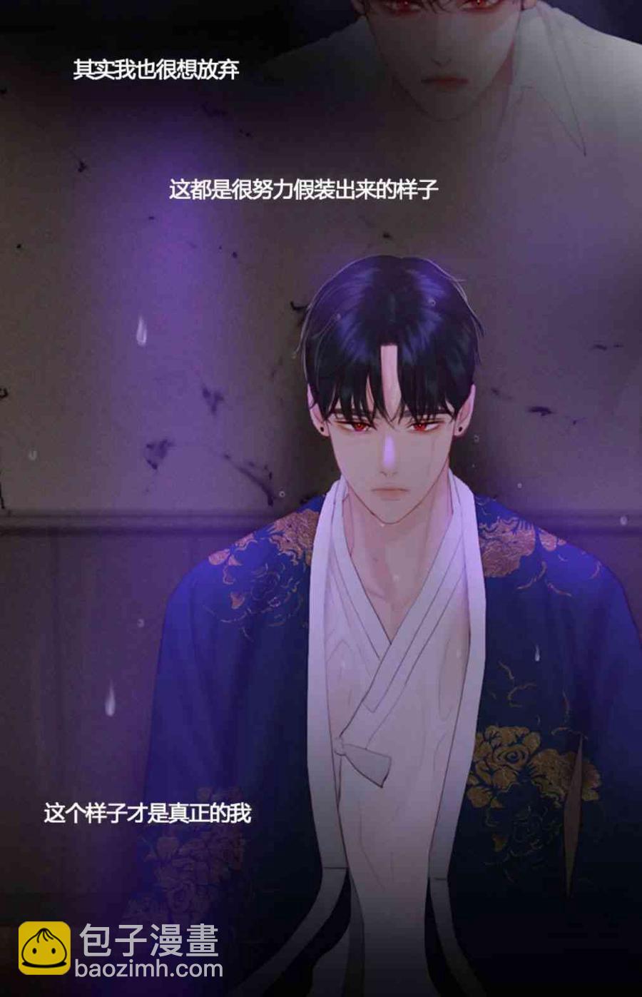 黑色冬季 - 第31話 陌生的月光-我好像喜歡上你了(1/2) - 4