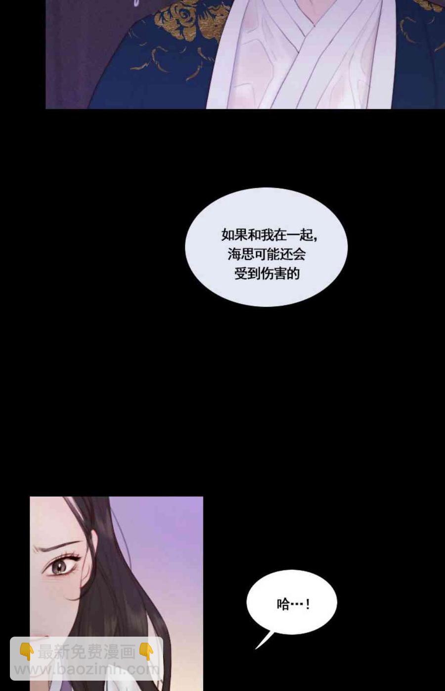 黑色冬季 - 第31話 陌生的月光-我好像喜歡上你了(1/2) - 7