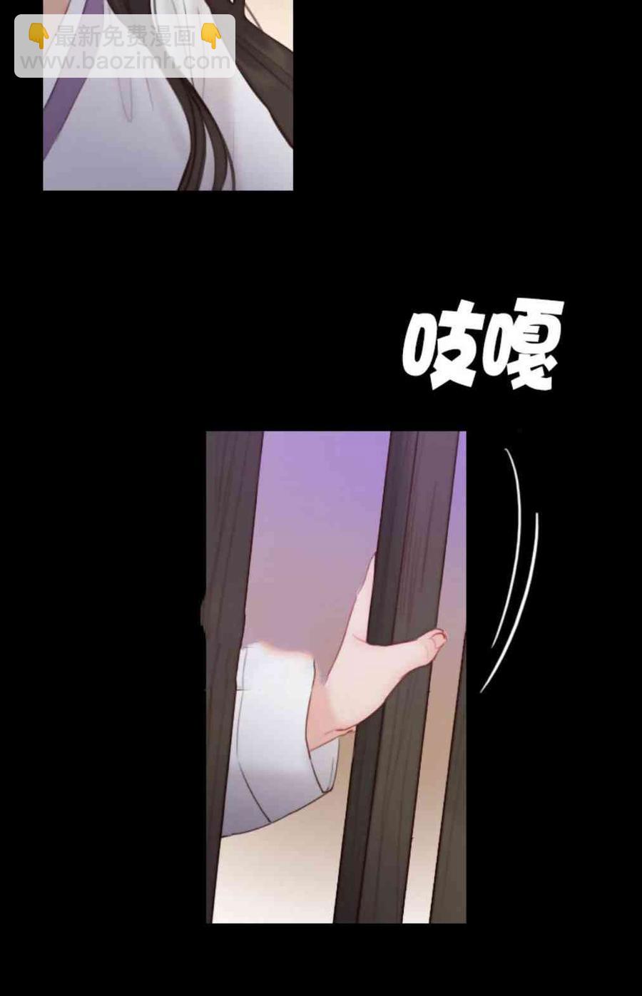 黑色冬季 - 第31話 陌生的月光-我好像喜歡上你了(1/2) - 8