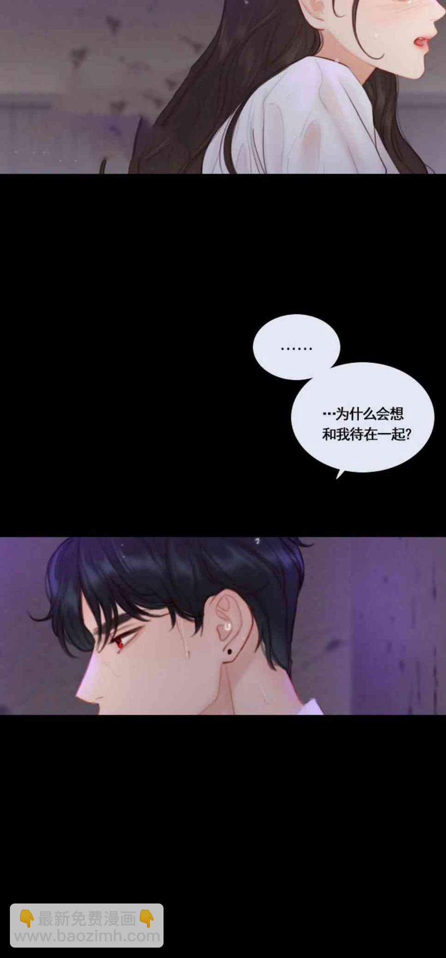 黑色冬季 - 第31話 陌生的月光-我好像喜歡上你了(2/2) - 2