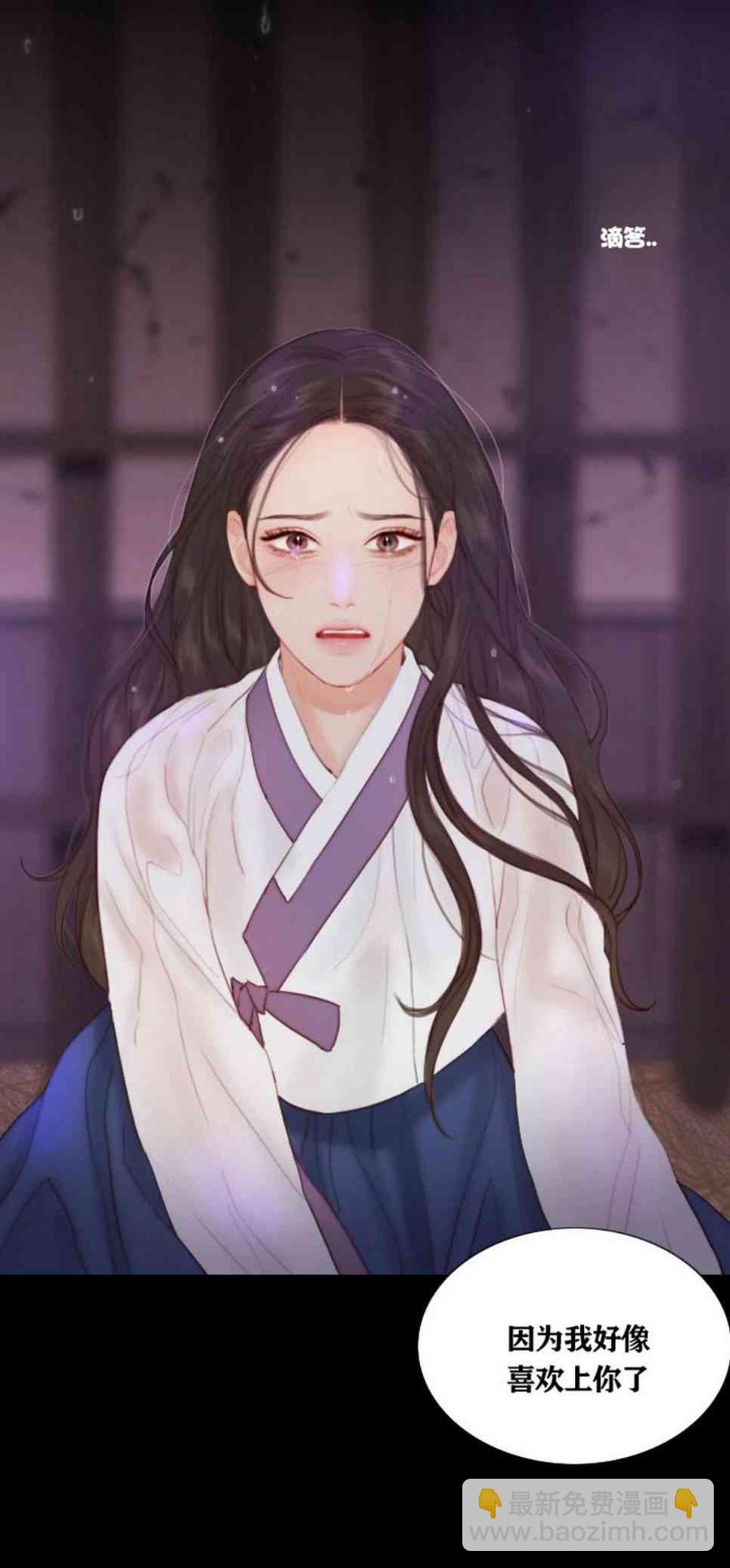 黑色冬季 - 第31話 陌生的月光-我好像喜歡上你了(2/2) - 4