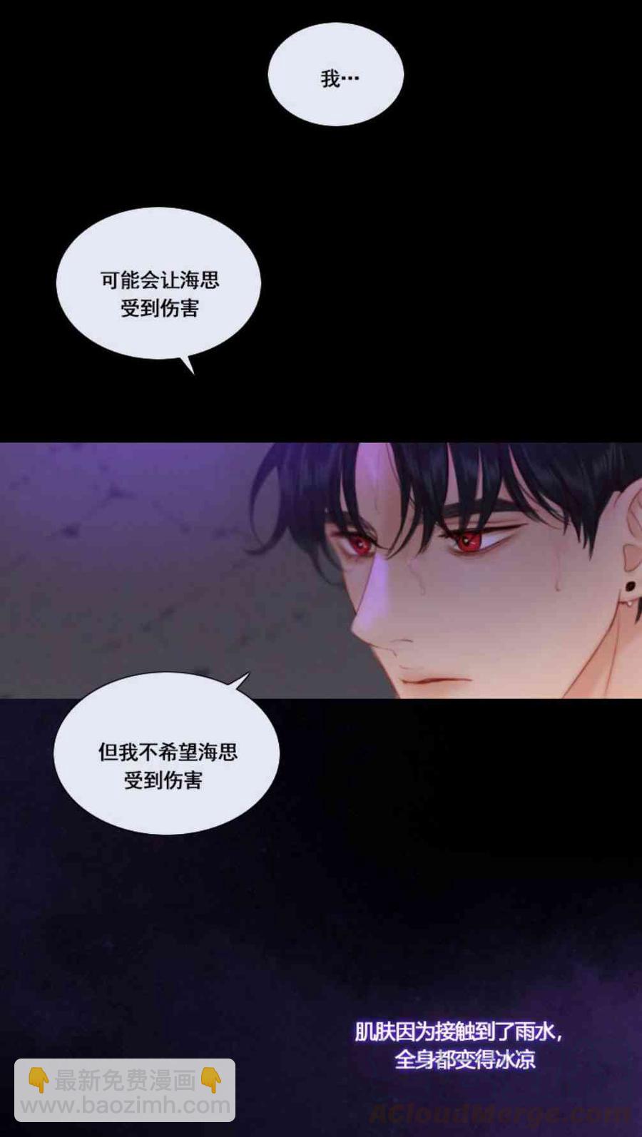 黑色冬季 - 第31話 陌生的月光-我好像喜歡上你了(2/2) - 3