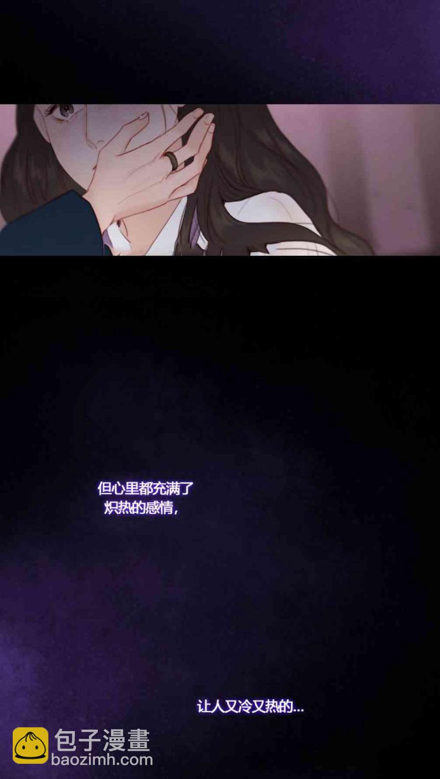 黑色冬季 - 第31話 陌生的月光-我好像喜歡上你了(2/2) - 4