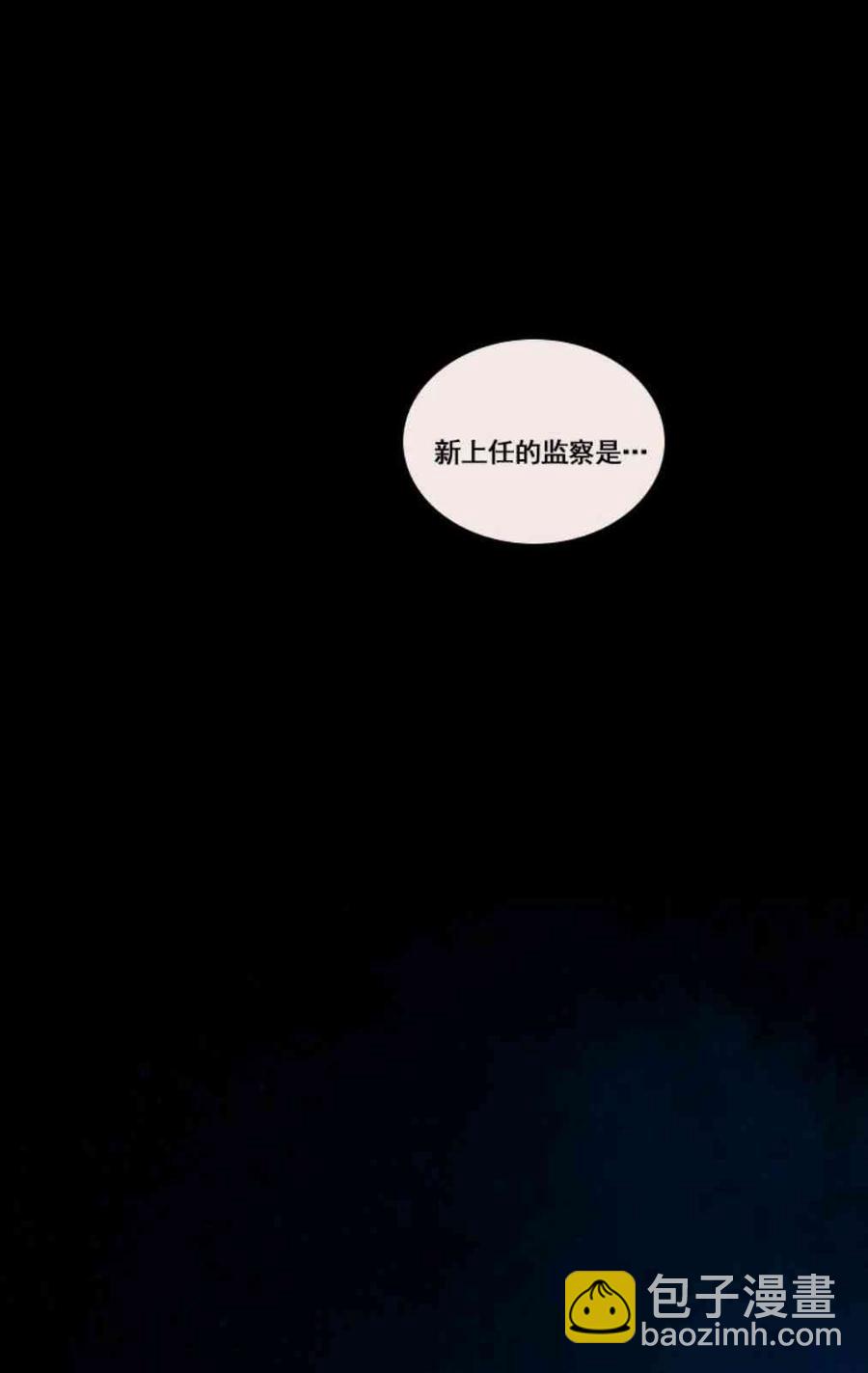 黑色冬季 - 第31話 陌生的月光-我好像喜歡上你了(1/2) - 6