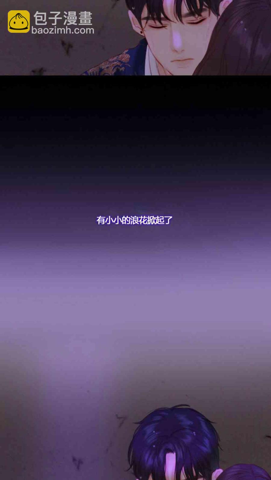 黑色冬季 - 第31話 陌生的月光-我好像喜歡上你了(2/2) - 1