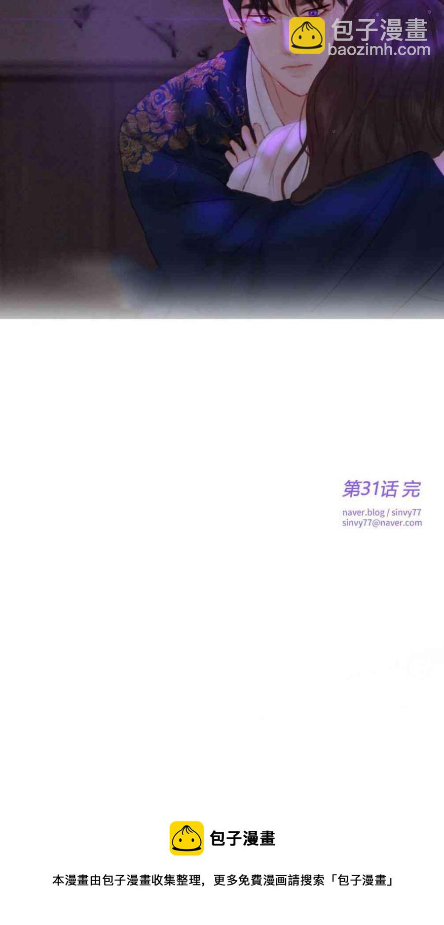 黑色冬季 - 第31話 陌生的月光-我好像喜歡上你了(2/2) - 2